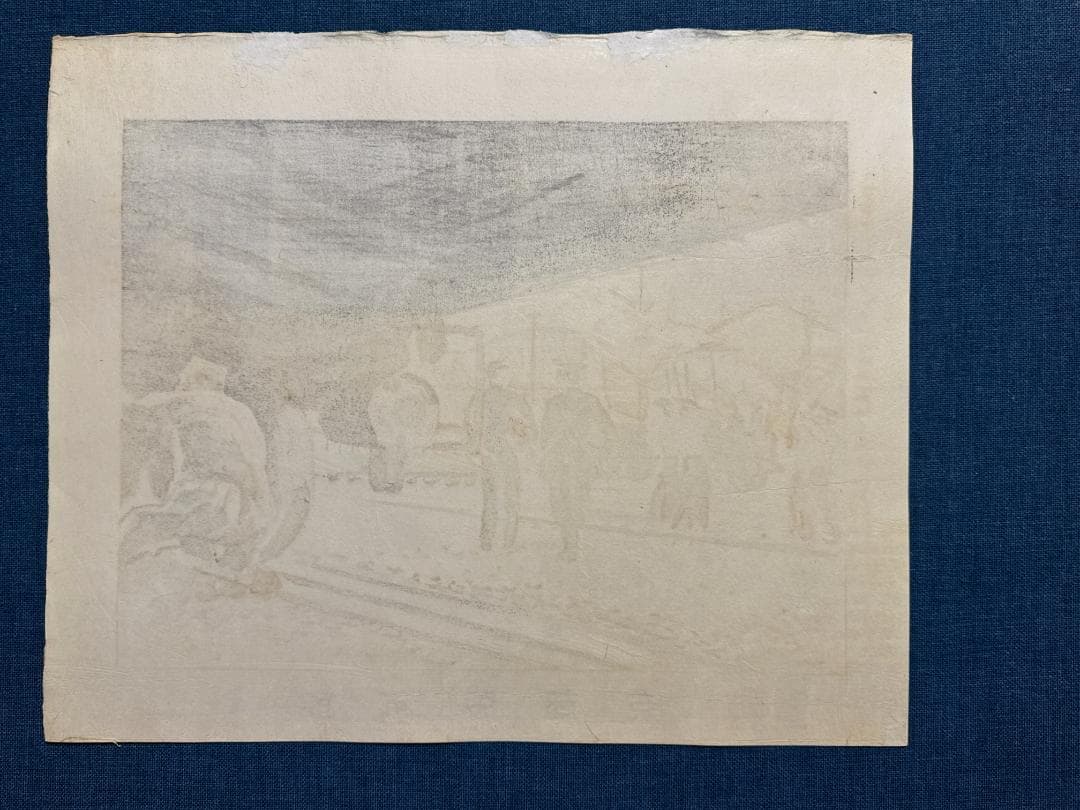 和田三造木版画 続昭和職業絵尽し 「汽車に働く人」