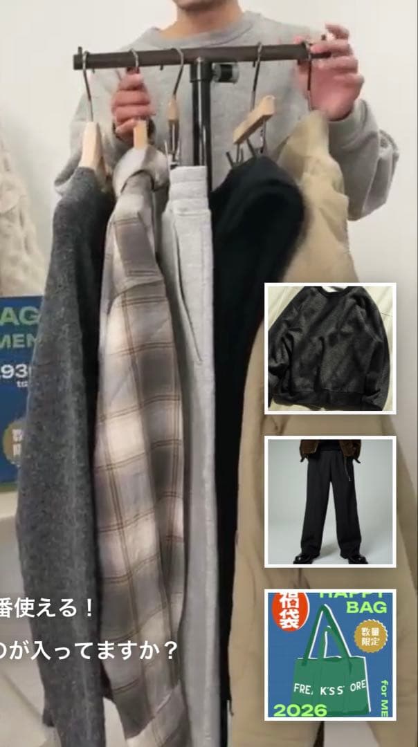freak's store 2026 HAPPY BAG 福袋　メンズ　Lサイズ