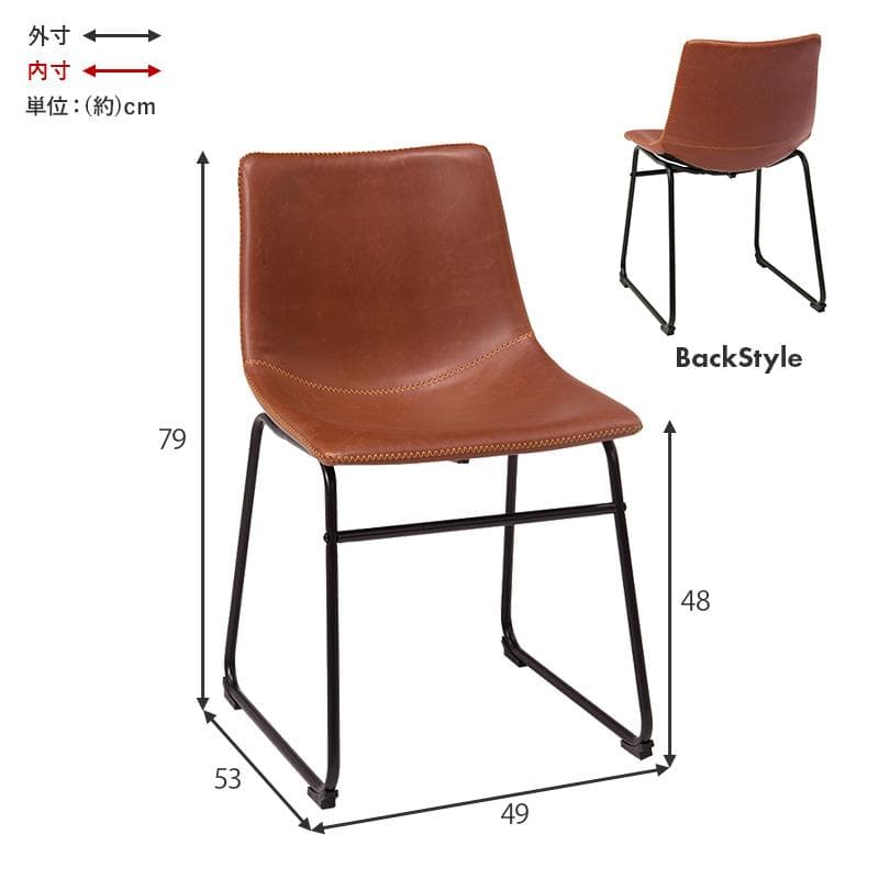 アウトレット　ヴィンテージ風　チェアー　2脚セット