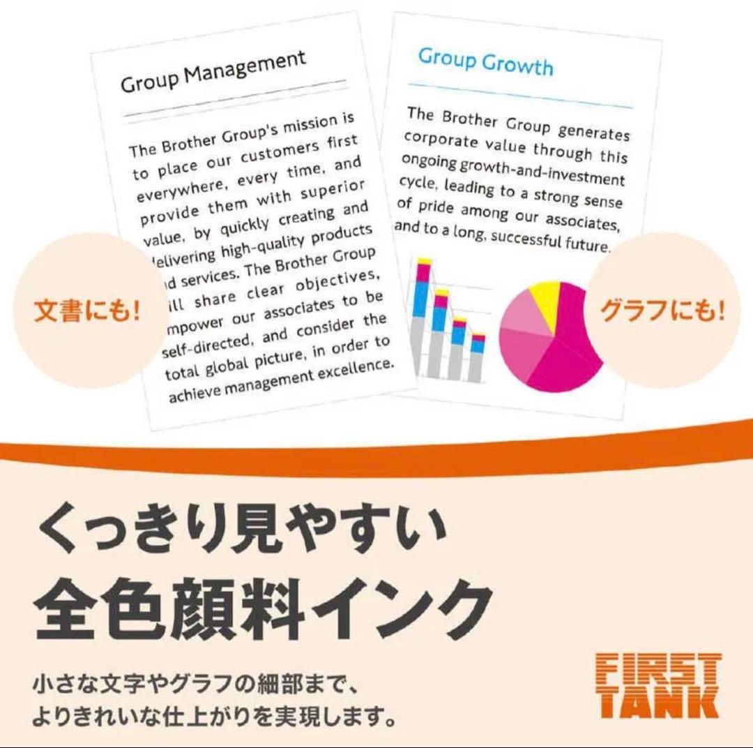 【新品 未使用 】Brother DCP-J4143N プリンターインクジェット