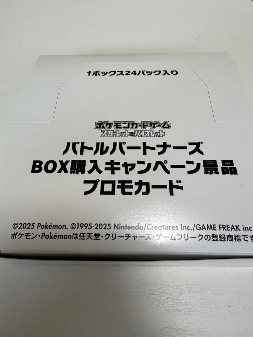 バトルパートナーズプロモカードセット　ナンジャモのカイデン　24枚セット