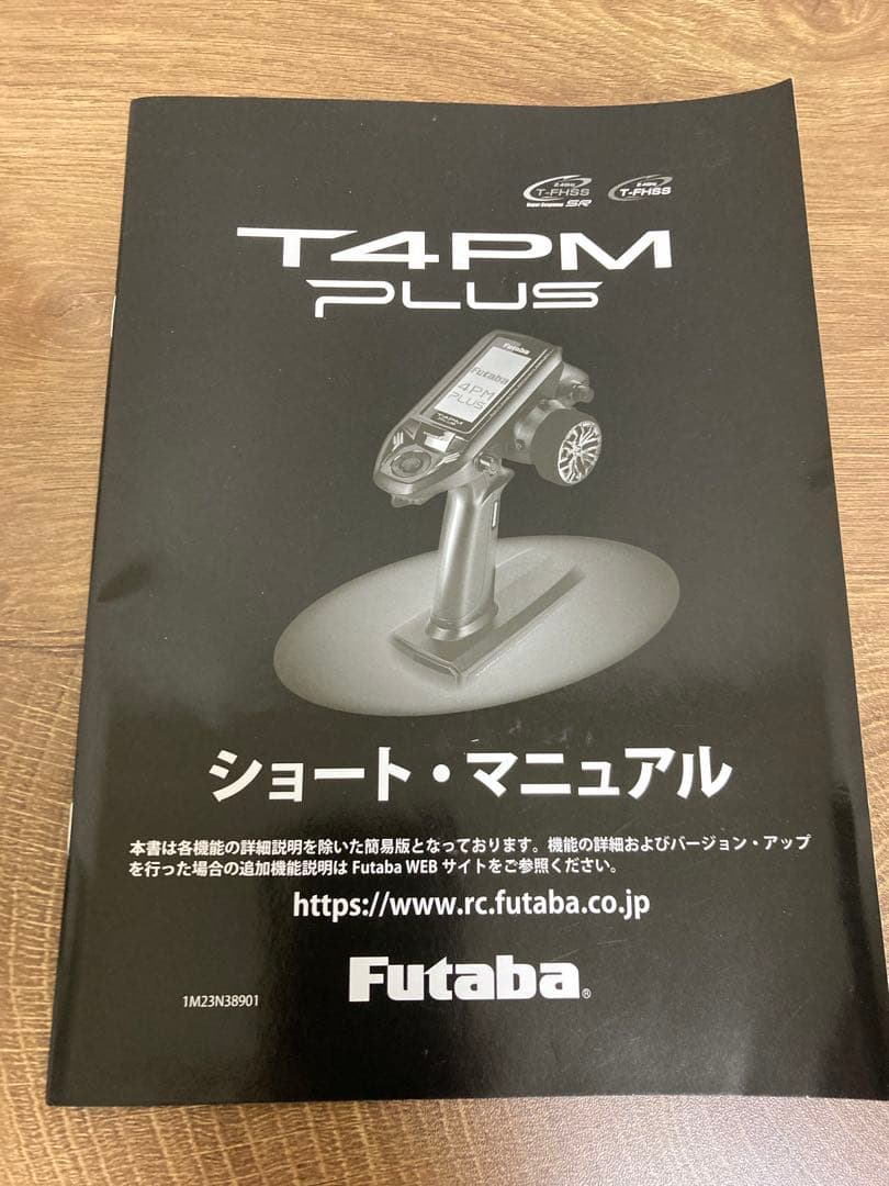 フタバプロポ 4PM Plus 送信機のみ