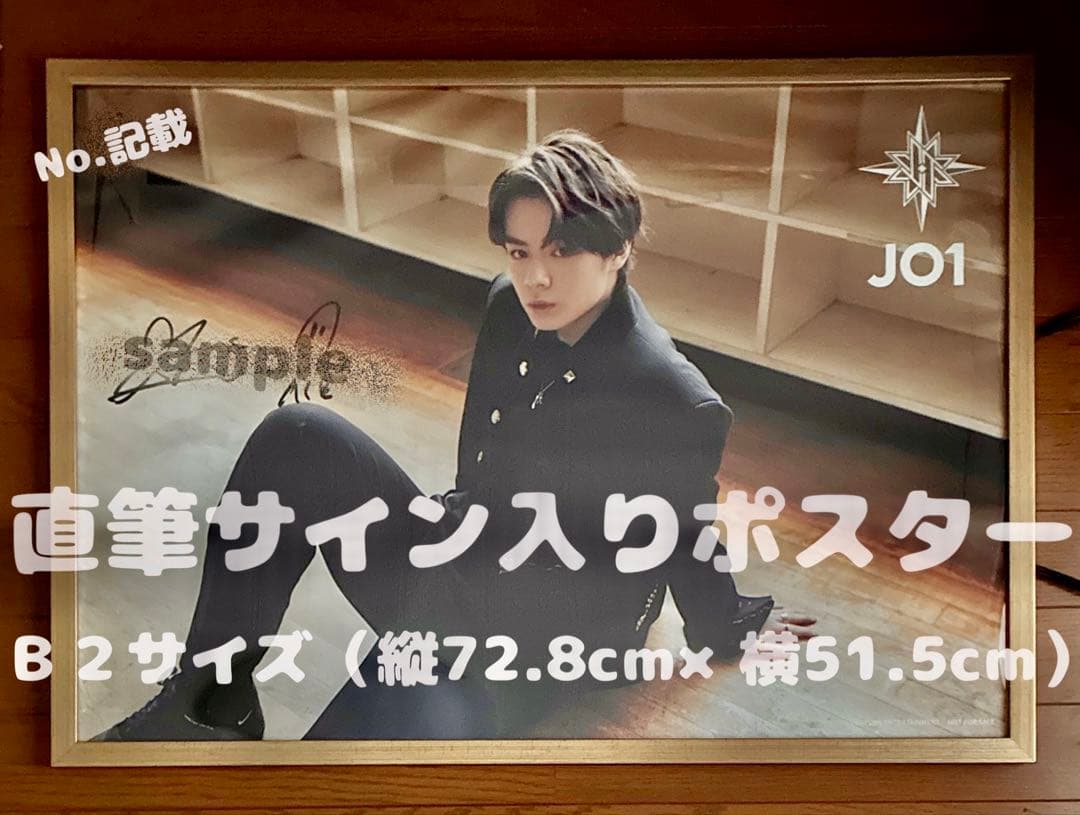 鶴房汐恩 直筆サイン入りポスター