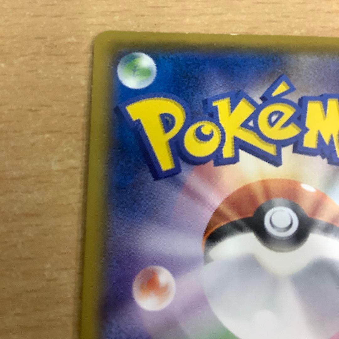 ポケモンカード ボスごっこ ピカチュウ プラズマ団　傷あります注意