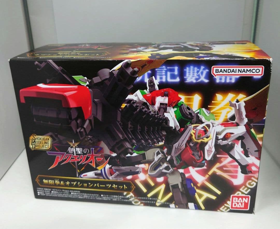 SMP 創聖のアクエリオン アクエリオン+無限拳&オプションパーツセット