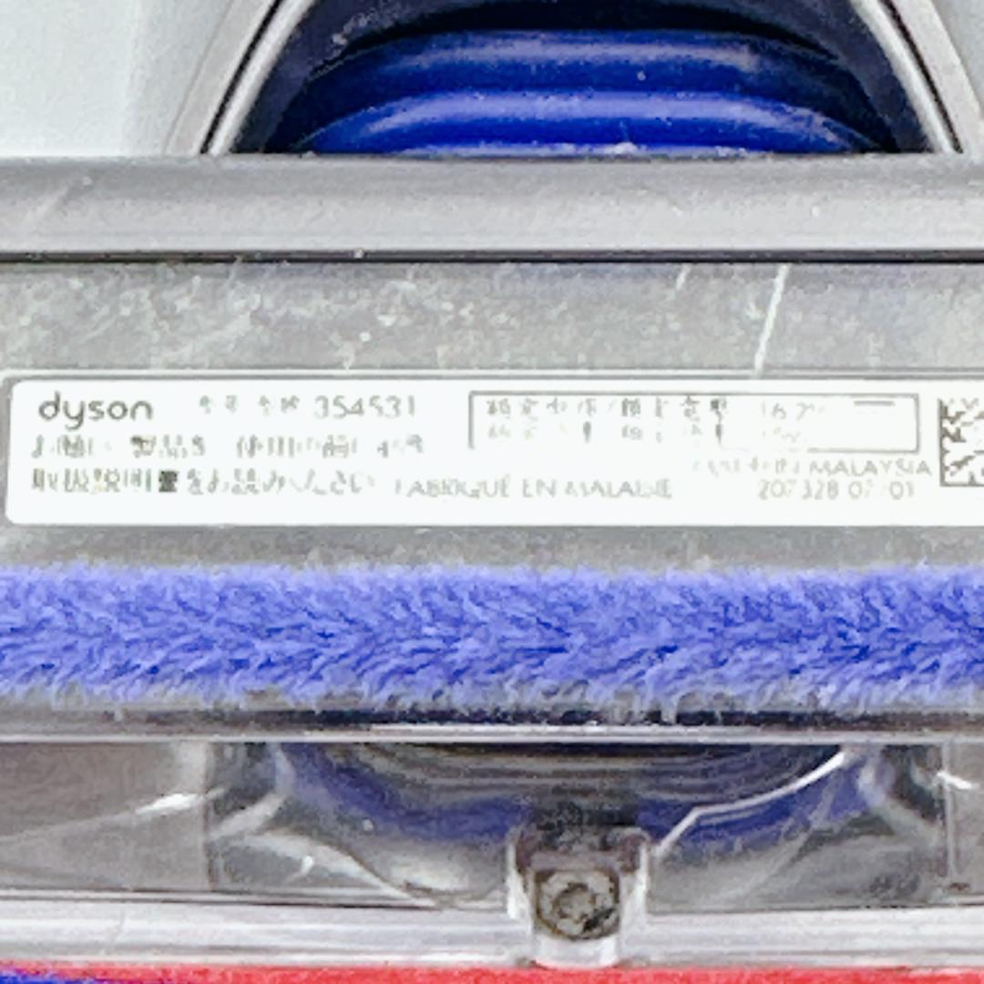【美品】dyson ダイソン ソフトローラークリーナーヘッド 354531