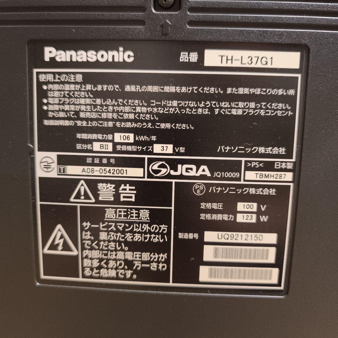 Panasonic VIERA TH-L37G1 37インチ液晶テレビ