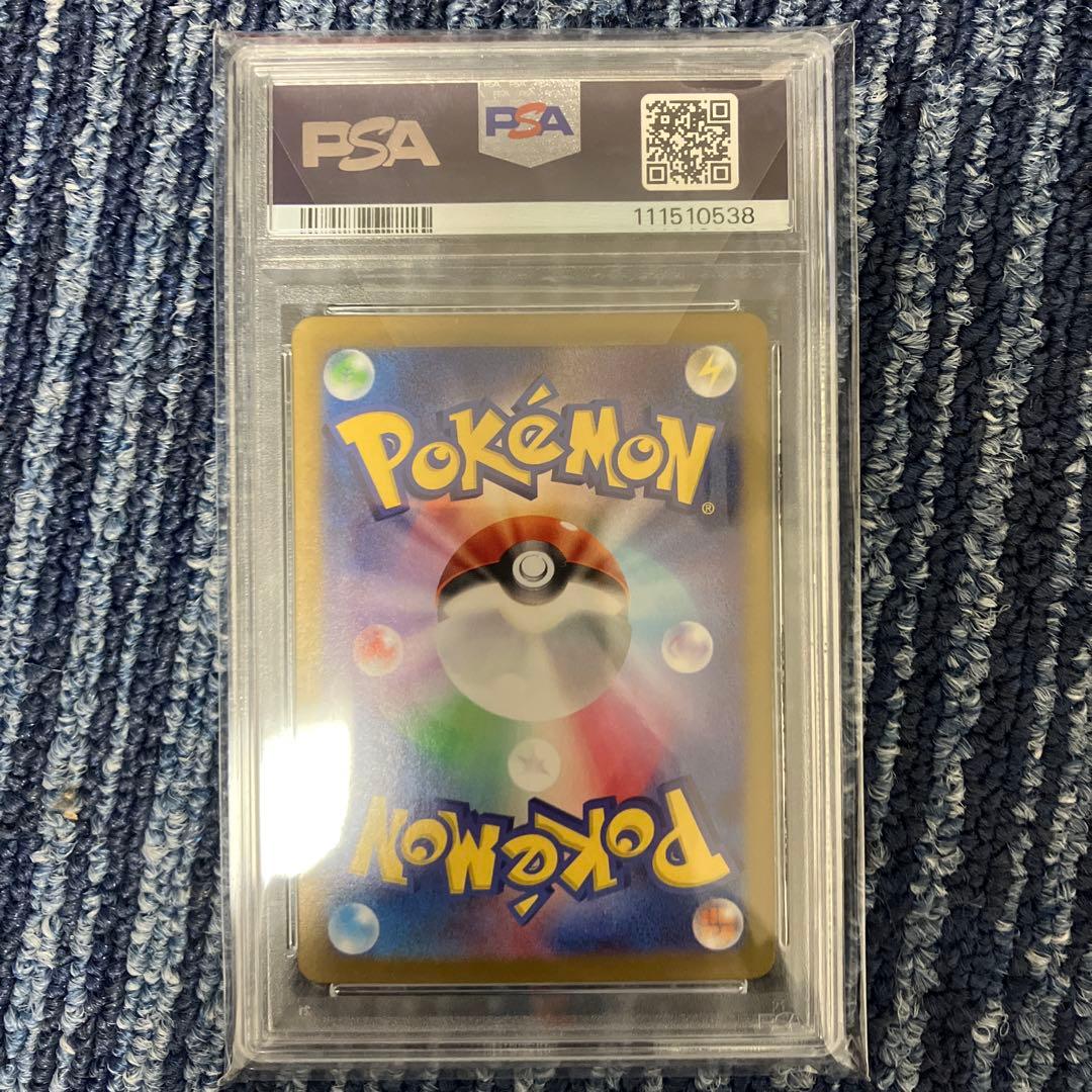 よ*様 ポケモンカード キュレム ex SAR Nのレシラム AR PSA 10