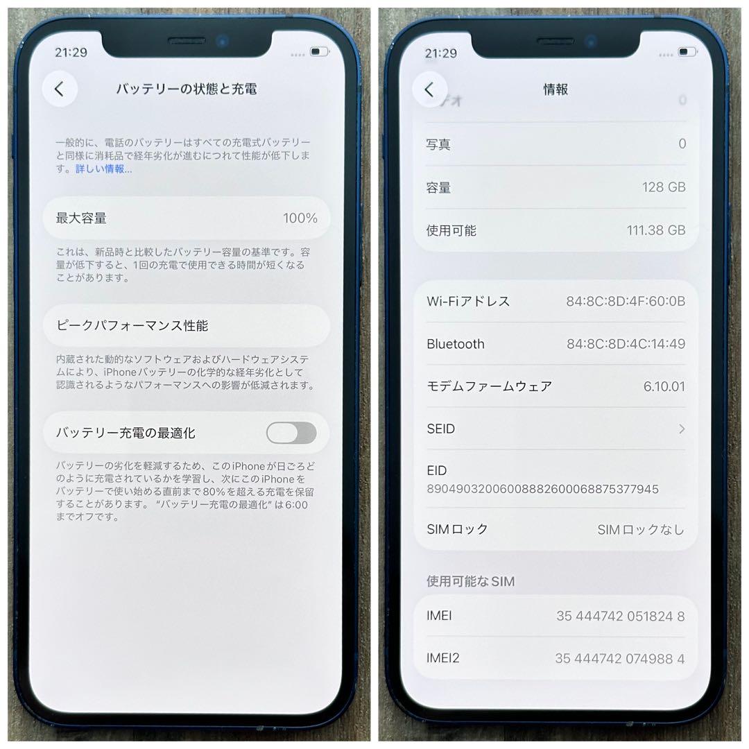 【良品◎】iPhone12 本体 Blue 128GB SIMフリー