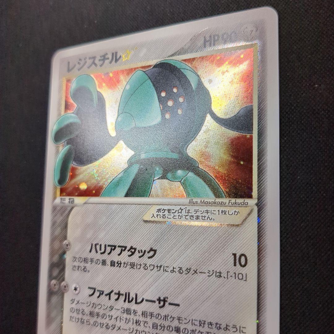 【渦巻き】レジスチル☆　1ed