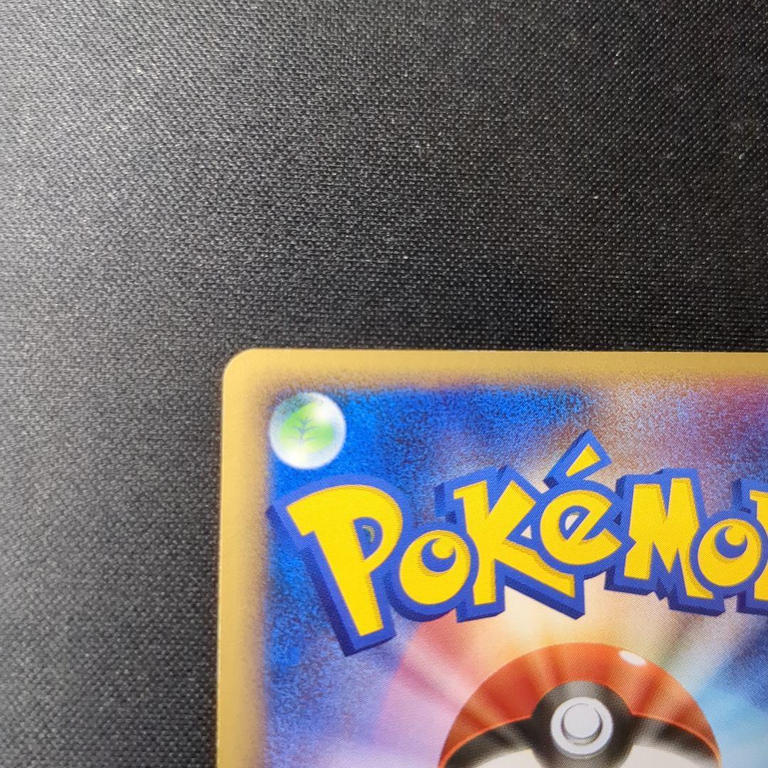 【渦巻き】レジスチル☆　1ed