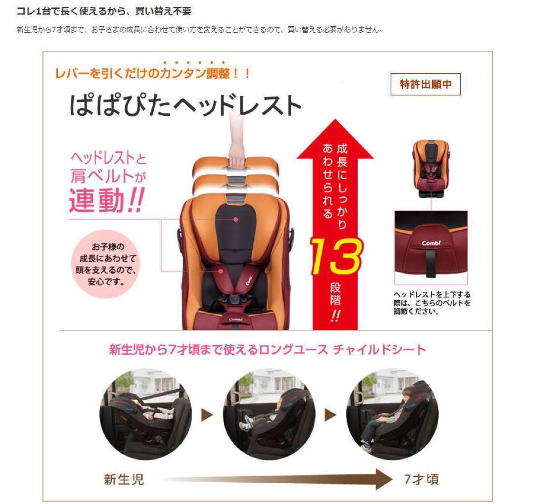 Combi コンビ チャイルドシート マルゴット エッグショック 取扱説明書付