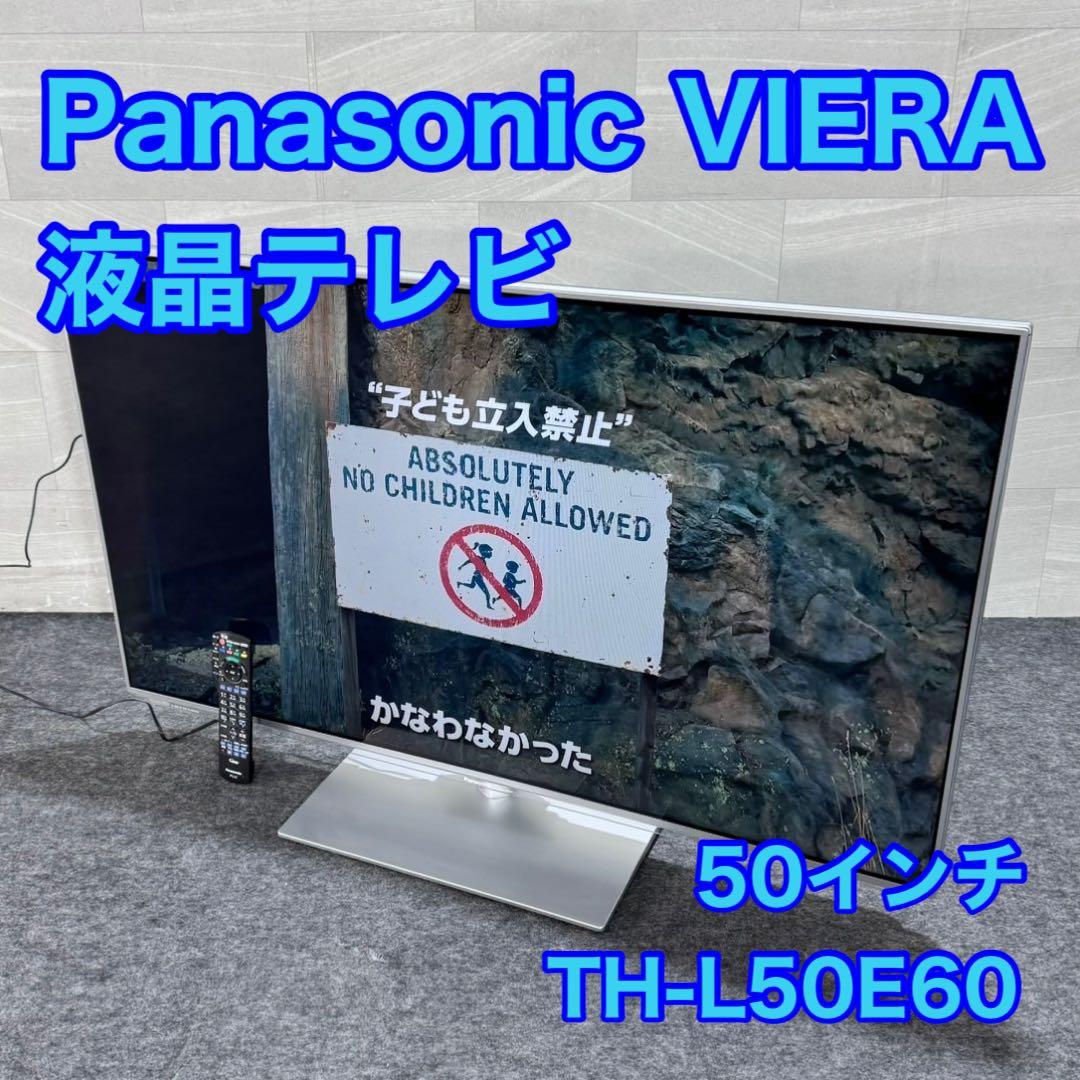 Panasonic テレビ ビエラ 50インチ TH-L50E60 d3516