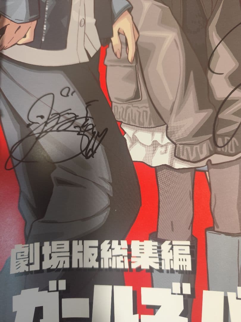 ゾンビランドサガ×ガールズバンドクライ　半券キャンペーン　直筆サイン入りポスター