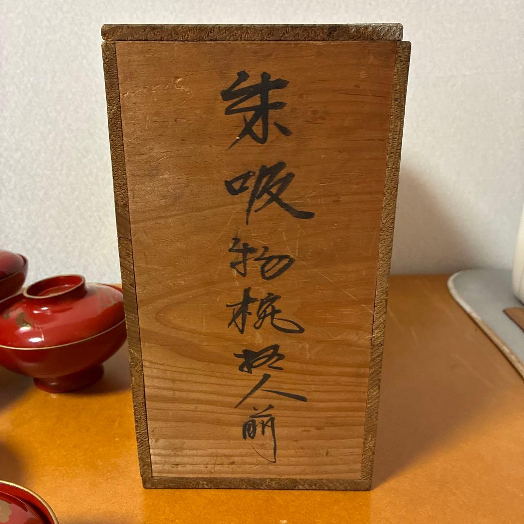 漆器　金絵　朱　蓋付椀　10客　共箱 骨董品