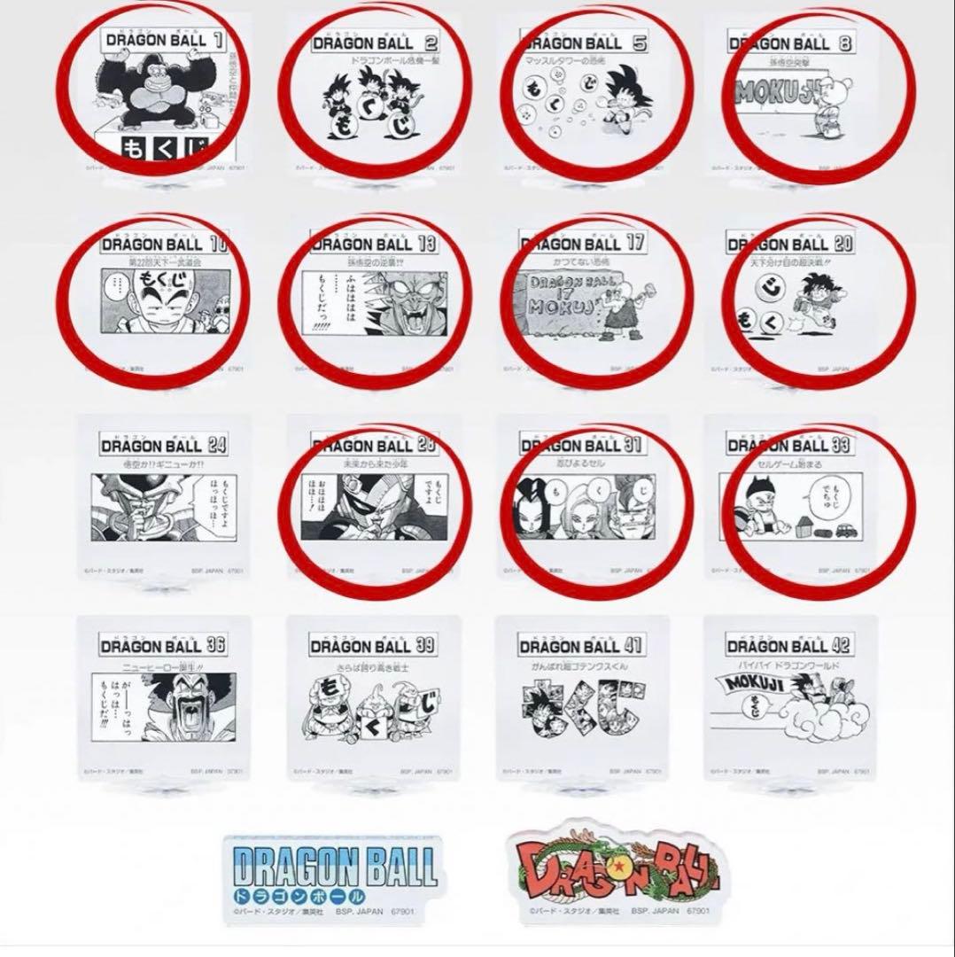一番くじ ドラゴンボール 40th 其之二　フィギュアコンプセット　Ｈ賞、I賞付