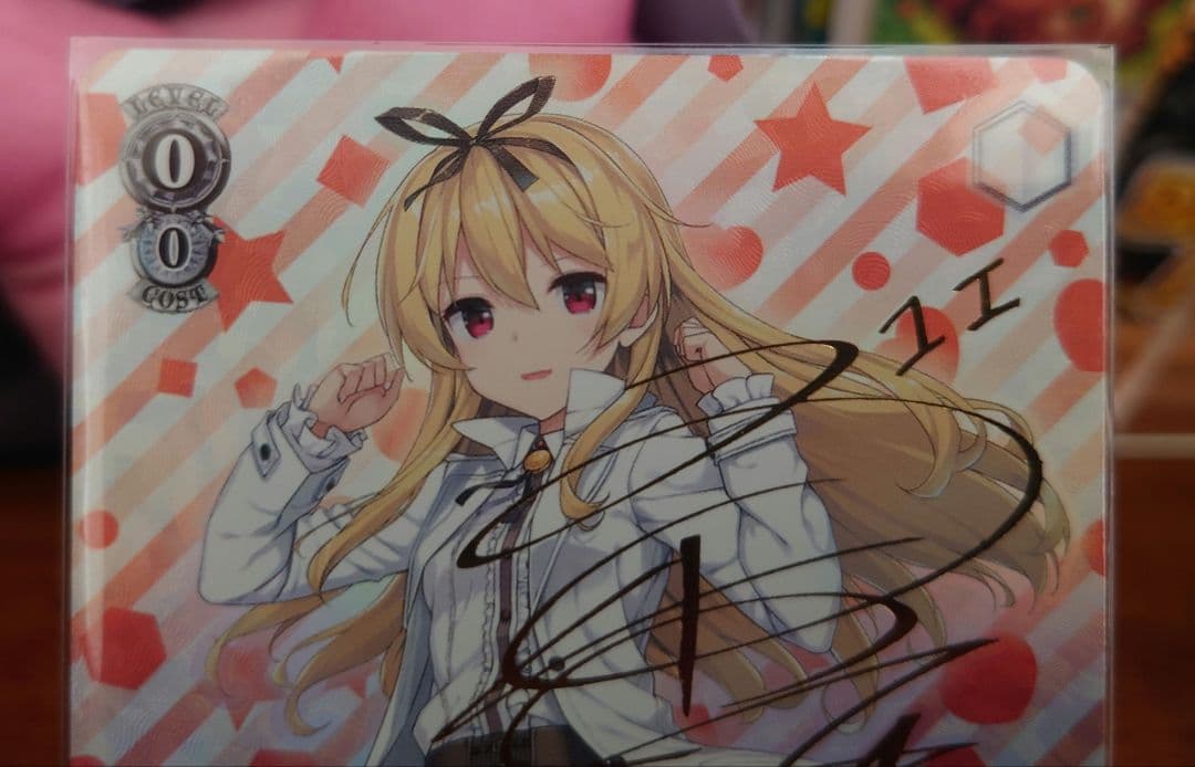 ヴァイスシュヴァルツ 特別な恋人 ユエ SP サイン