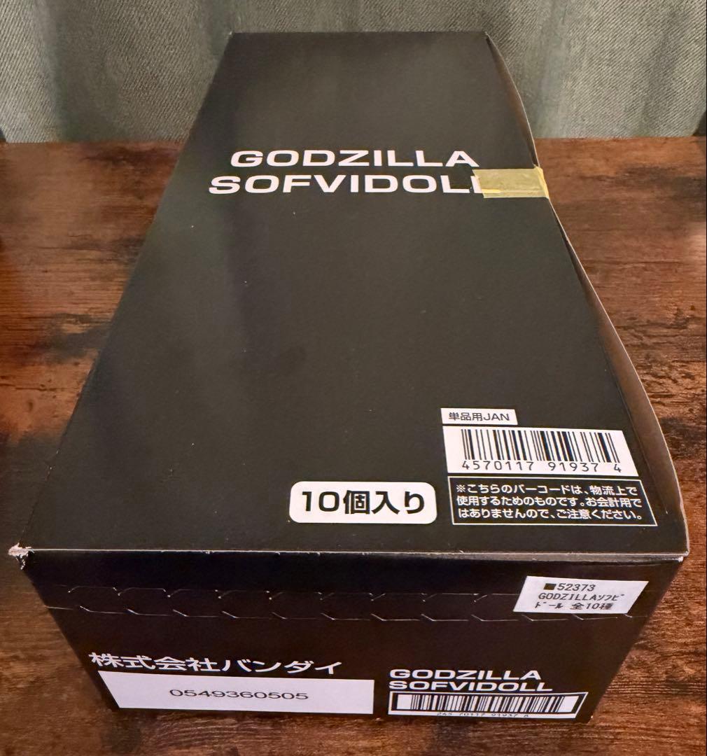 GODZILLA SOFVIDOL 10個入り(コンプリート)
