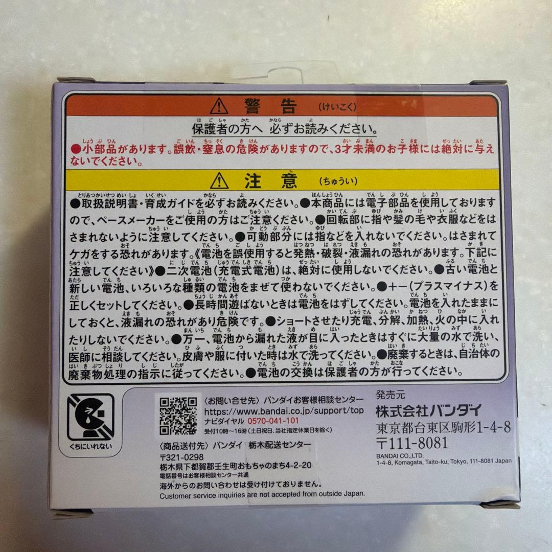 未開封　たまごっちパラダイス 紫(パープルスカイ)