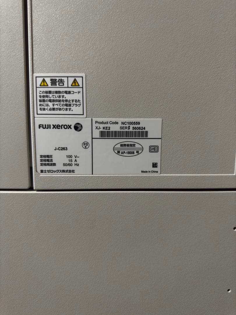 値段交渉有り 富士ゼロックス DocuCentre-VII C3372 複合機