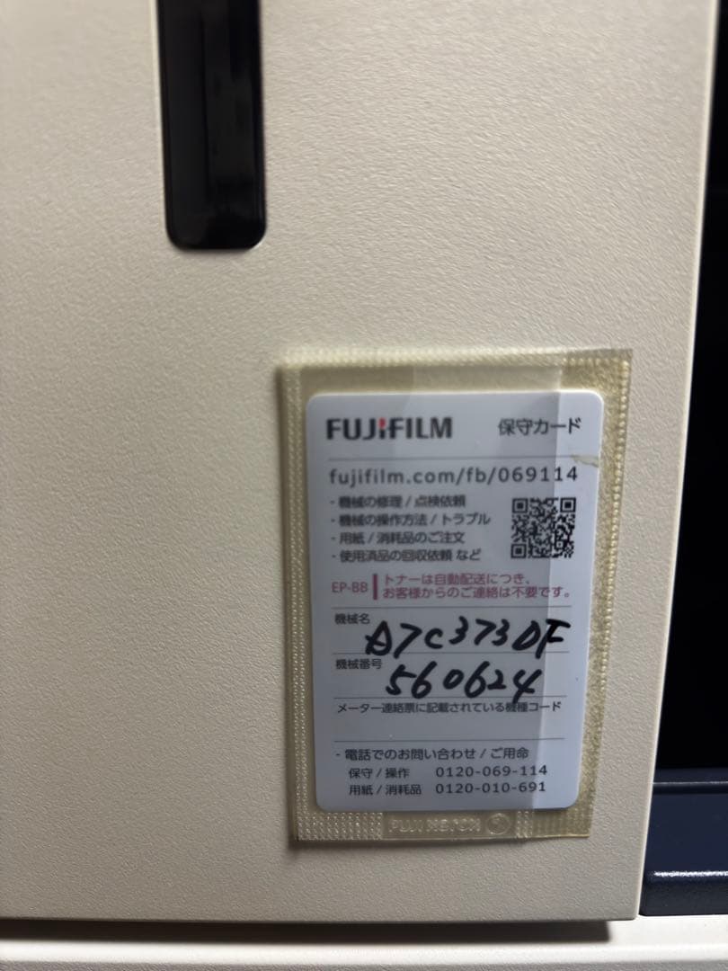 値段交渉有り 富士ゼロックス DocuCentre-VII C3372 複合機