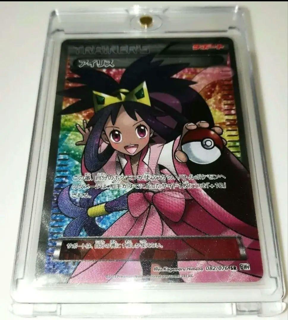 ポケモンカード　アイリス SR BW9 メガロキャノン 082/076