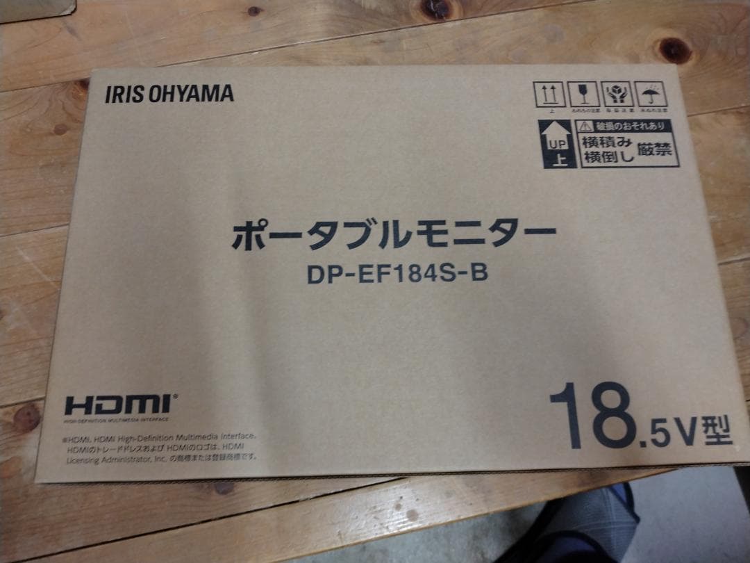 の*き様 アイリスオーヤマ ポータブルモニター DP-EF184S-B 18.5