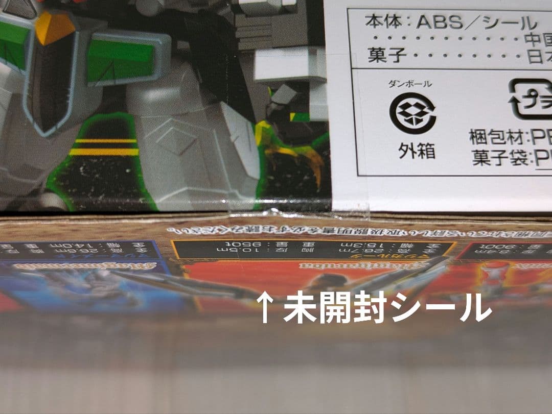 SMP 魔法戦隊マジレンジャー 魔神合体マジキング