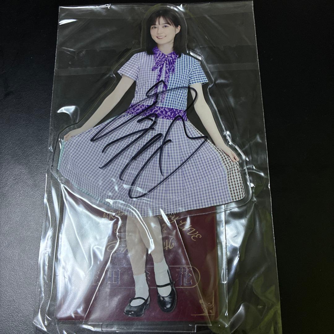 乃木坂46生田絵梨花 直筆サイン入りアクリルスタンド