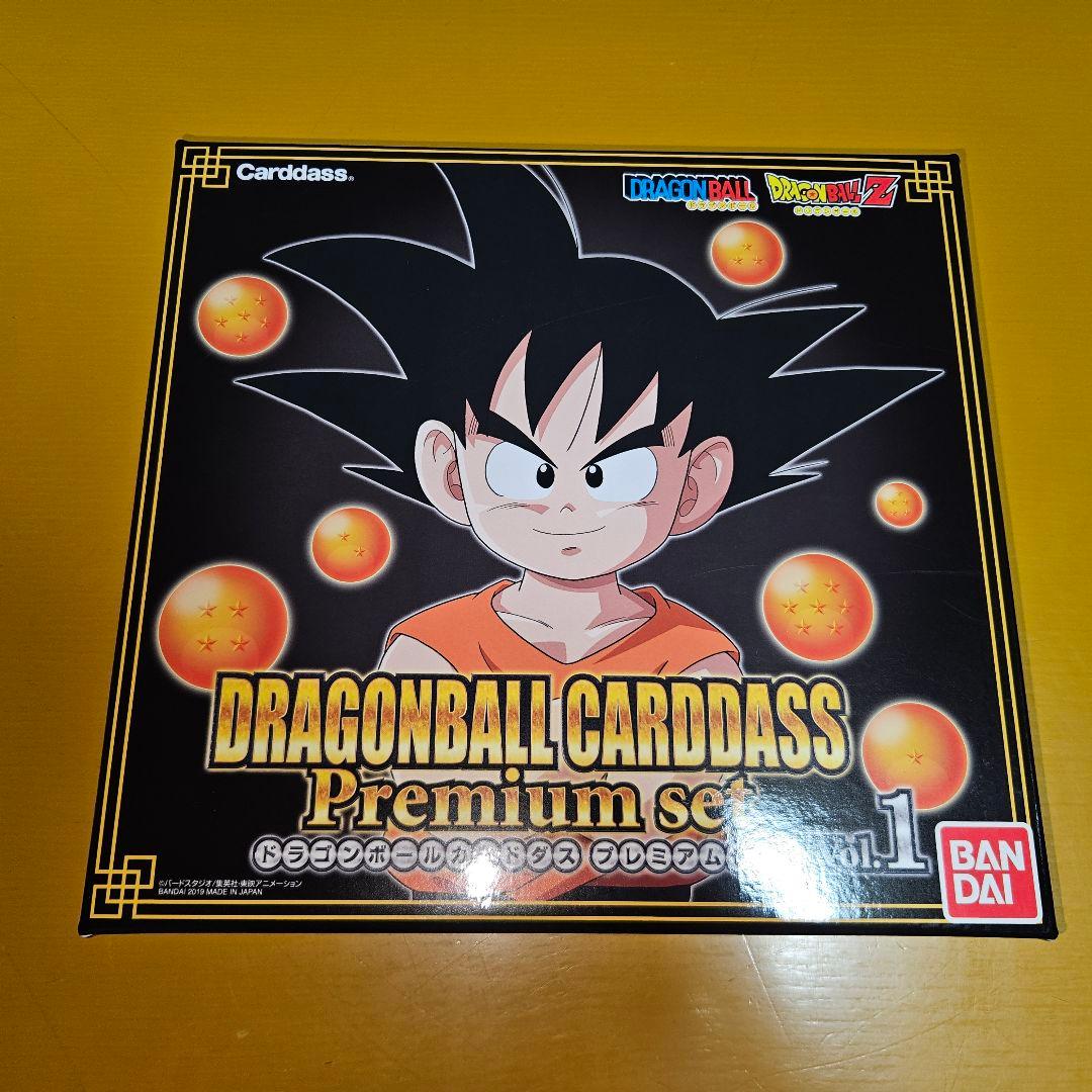 プレバン限定 ドラゴンボール カードダス プレミアムセット Vol.1 最安