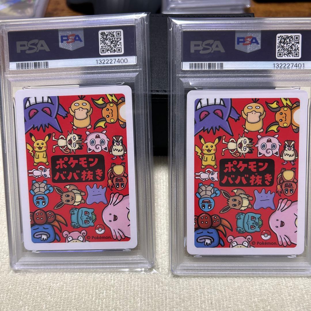 【連番セット】ゲンガー ゲ～ンガ～！ ポケモンババ抜き PSA10 キリ番