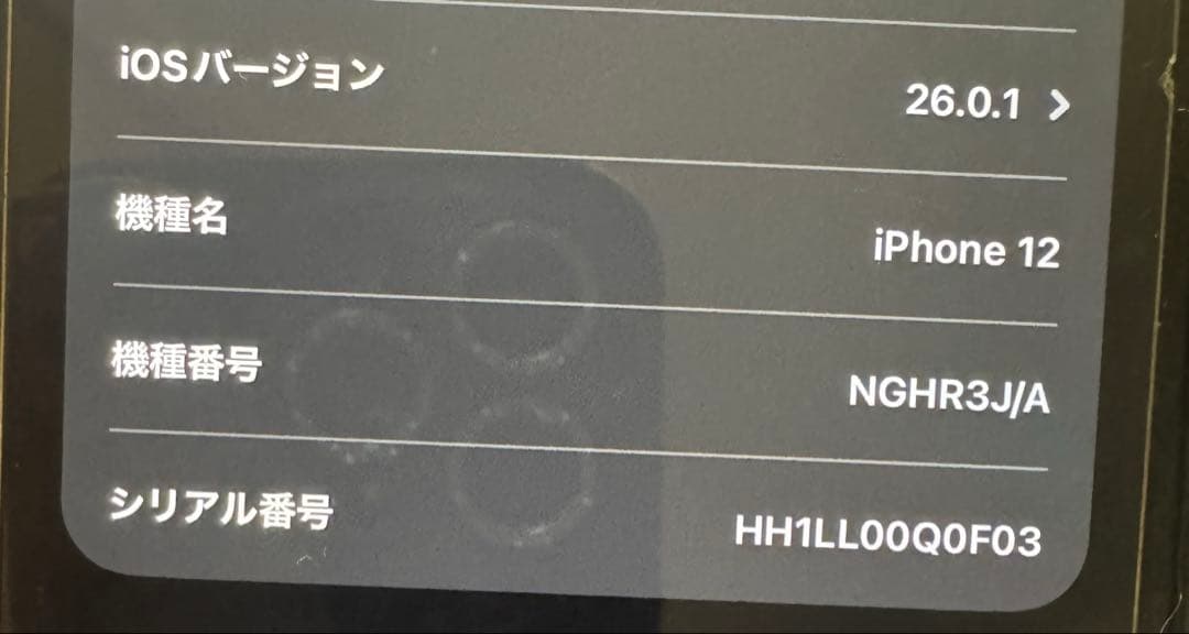 まど  iPhone12 本体