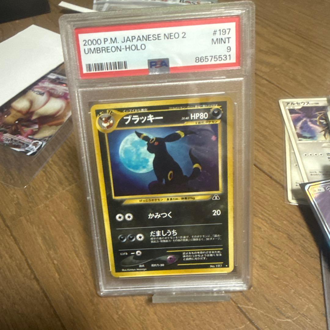 ポケモンカード　ブラッキー　遺跡をこえて　psa9