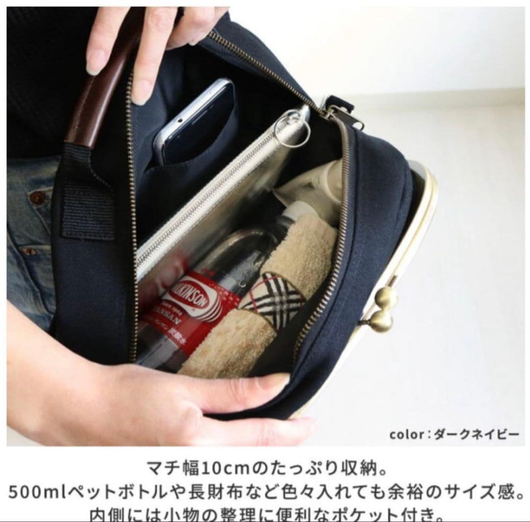 アヤノコウジ　がま口　ショルダーバッグ　ダークネイビー