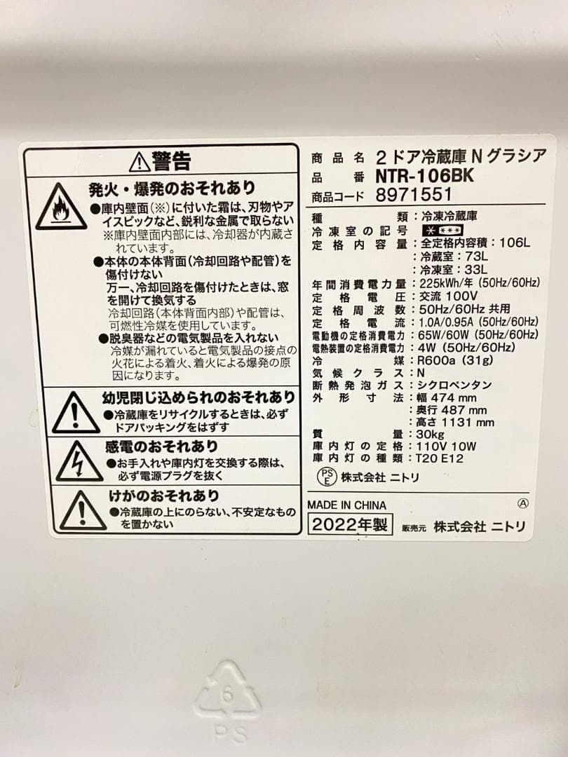 冷蔵庫 洗濯機 家電セット 一人暮らし 東京 神奈川 千葉 埼玉 J15a