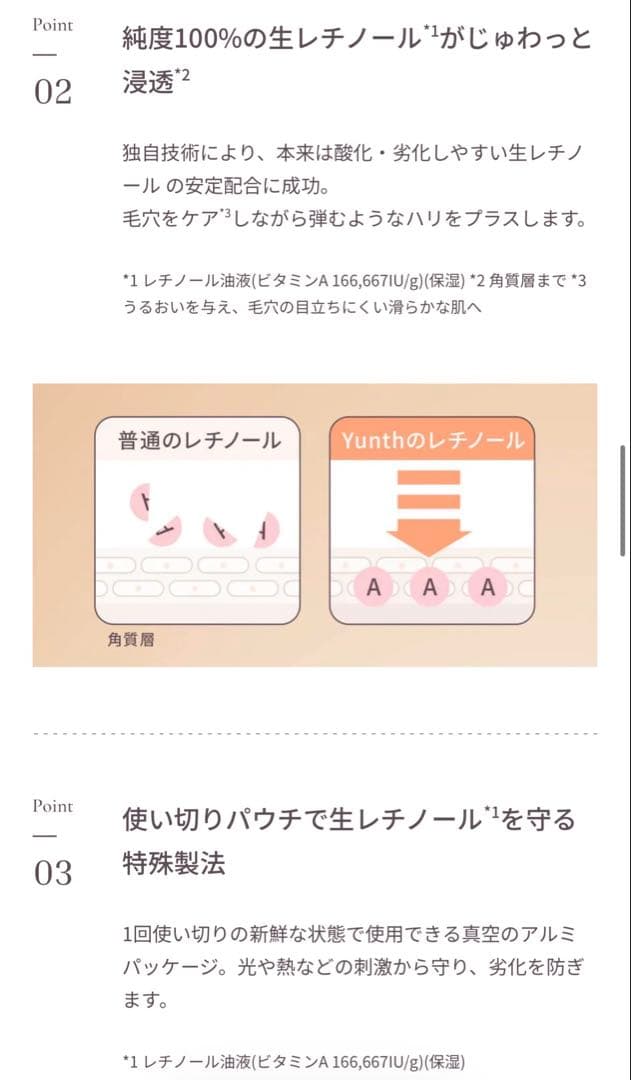 Yunth美容液生VC美白美容液1ml×2箱と生VAダーマ美容液各2箱おまけ付き