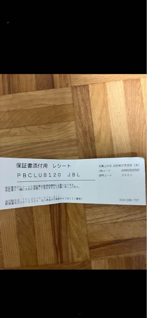 JBL partyboxワイヤレススピーカー ポータブル　120