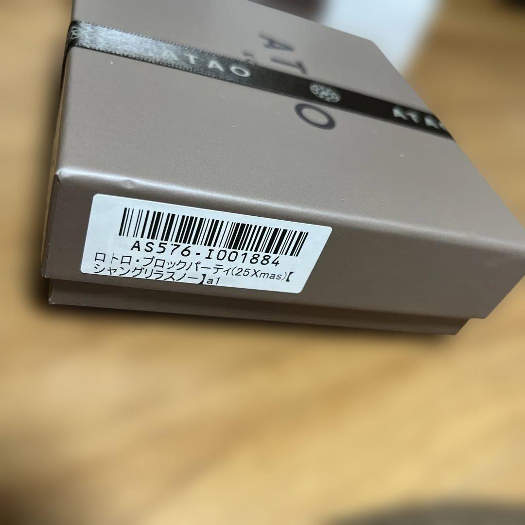 【完売品】アタオ　ミリモ　ブロックパーティ　シャングリラスノー