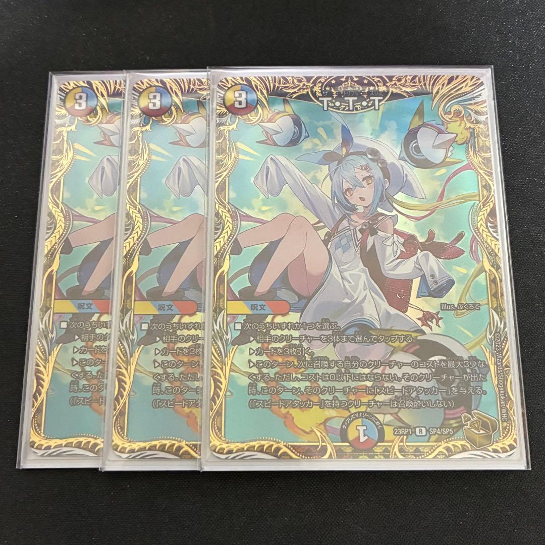 TTT 金トレジャー