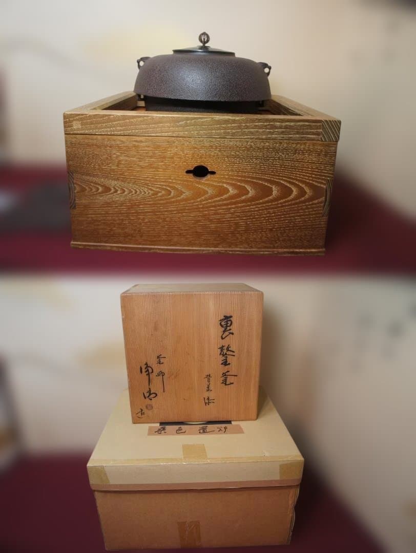 ☆桑色置炉 在銘裏甲釜 裏釜 替え蓋 釜鐶 置炉用600w炭型電熱器 送料込み