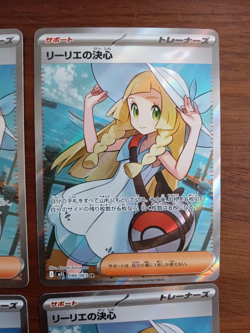 リーリエの決心SR4枚②