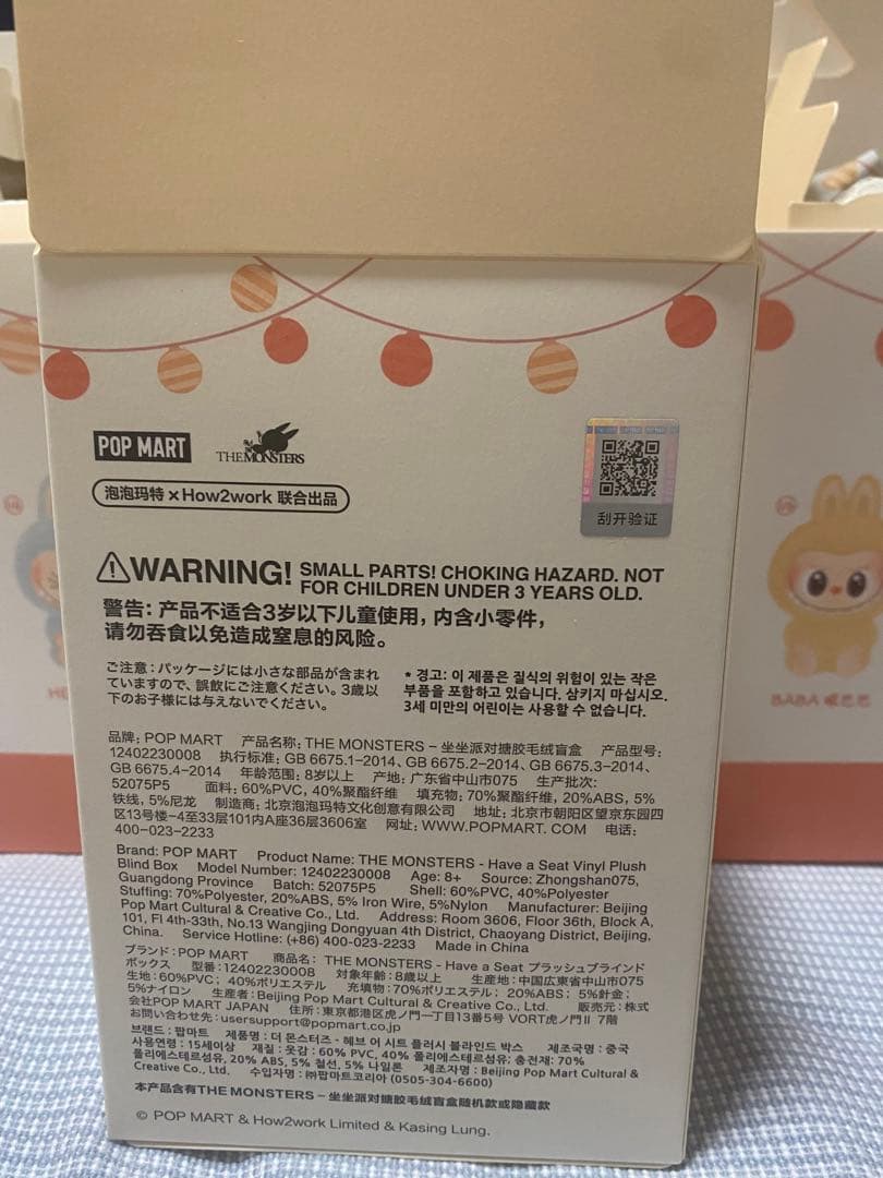 THEMONSTERS LABUBU HaveaSeatシークレットDUODUO