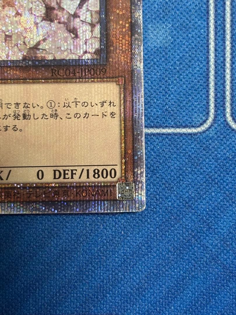 遊戯王 灰流うらら 25th