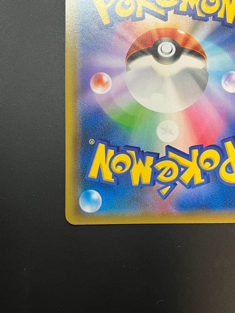 リザードン&テールナー　GX TAGTEAM