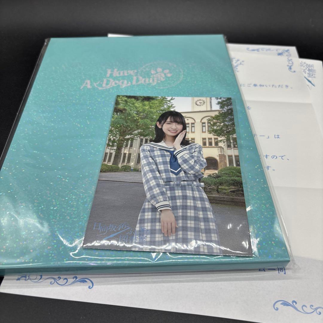 ひな図書 リアルプレゼント 金村美玖 ポストカード 設定資料集