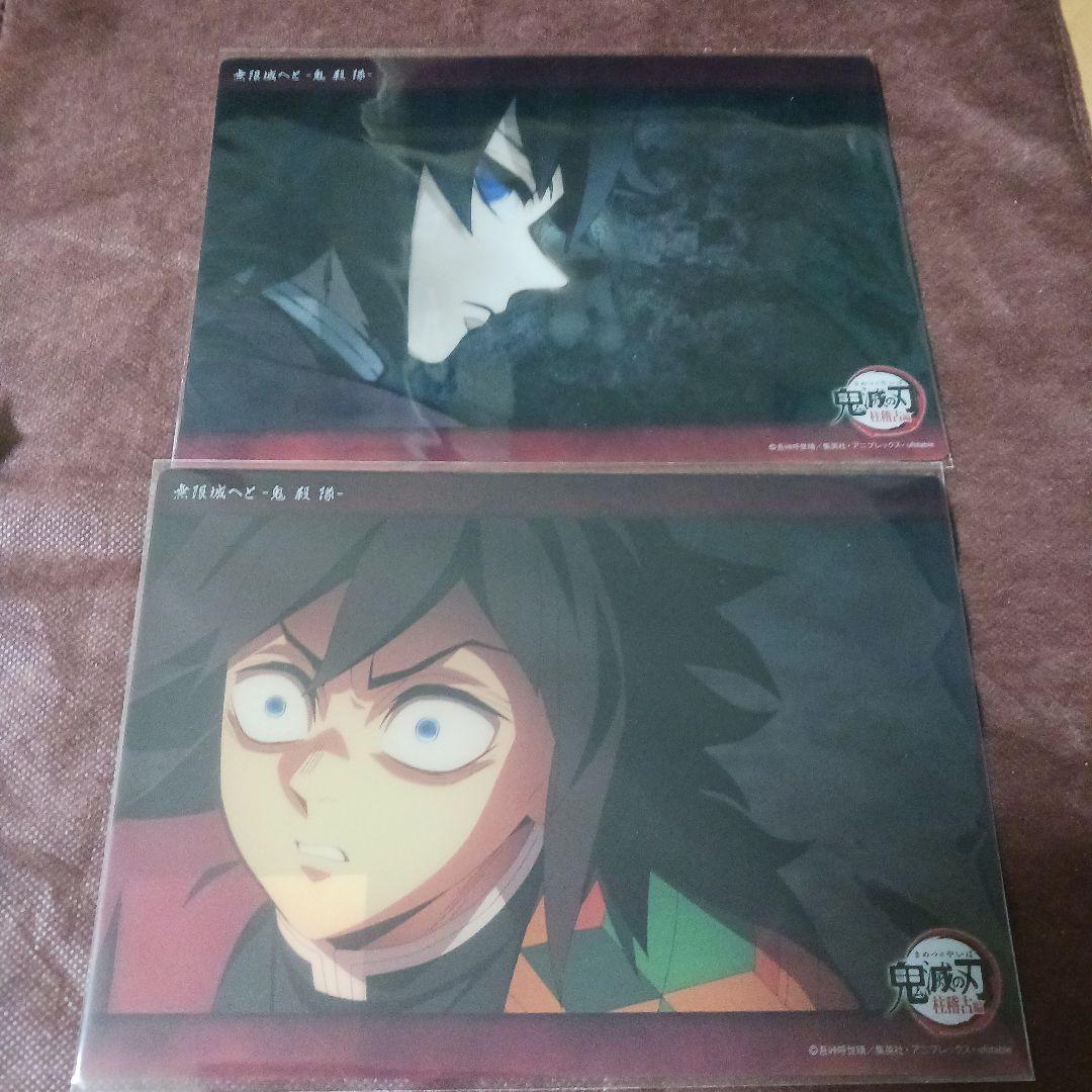 鬼滅の刃 冨岡義勇 ビッグクリアカード まとめ売り