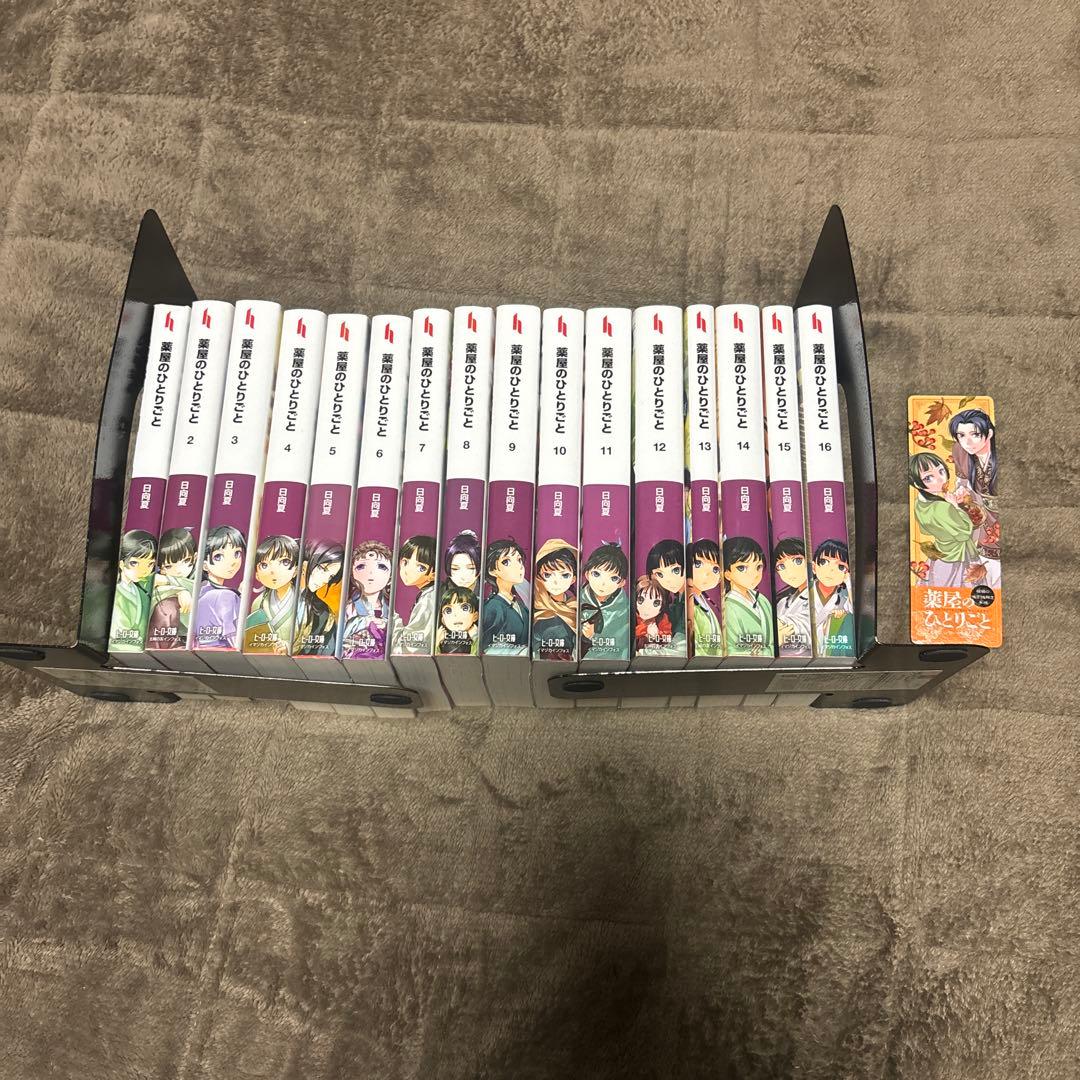薬屋のひとりごと 全巻 1-16巻 日向夏 小説 ライトノベル おまけ付き