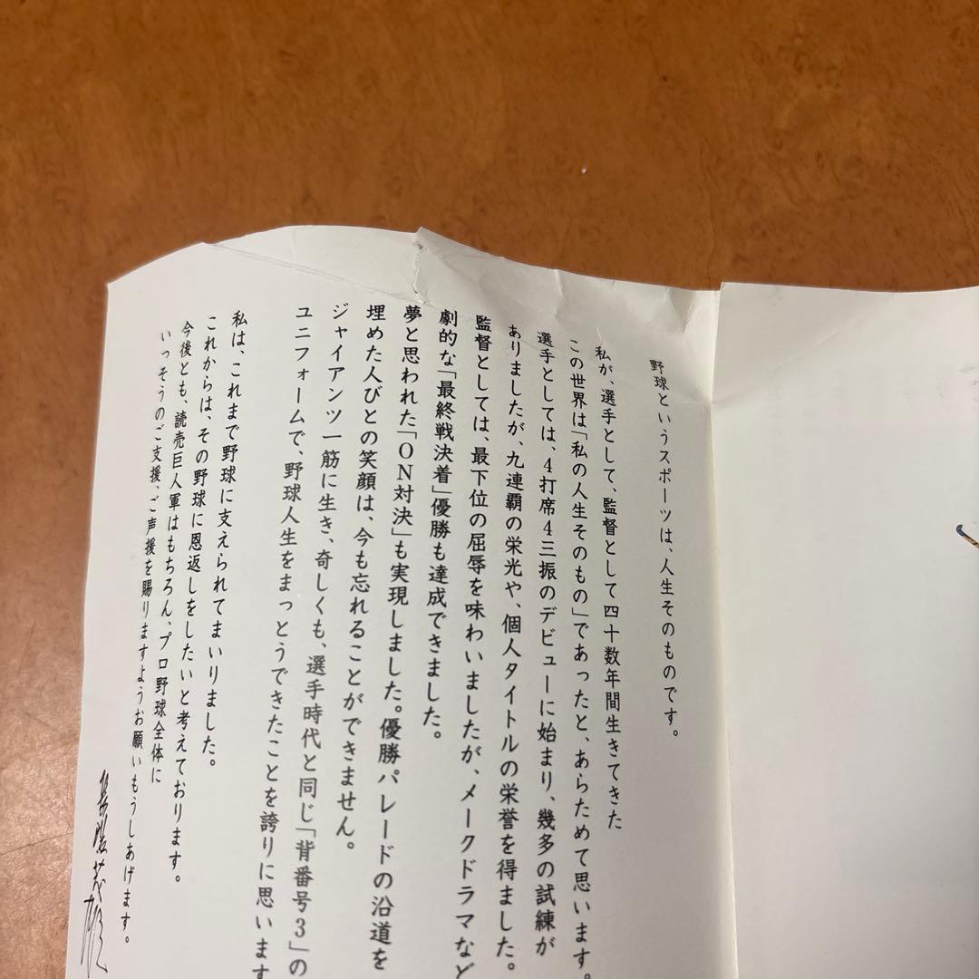 Domaine de Chevalier 2008 長嶋茂雄　引退記念ワイン