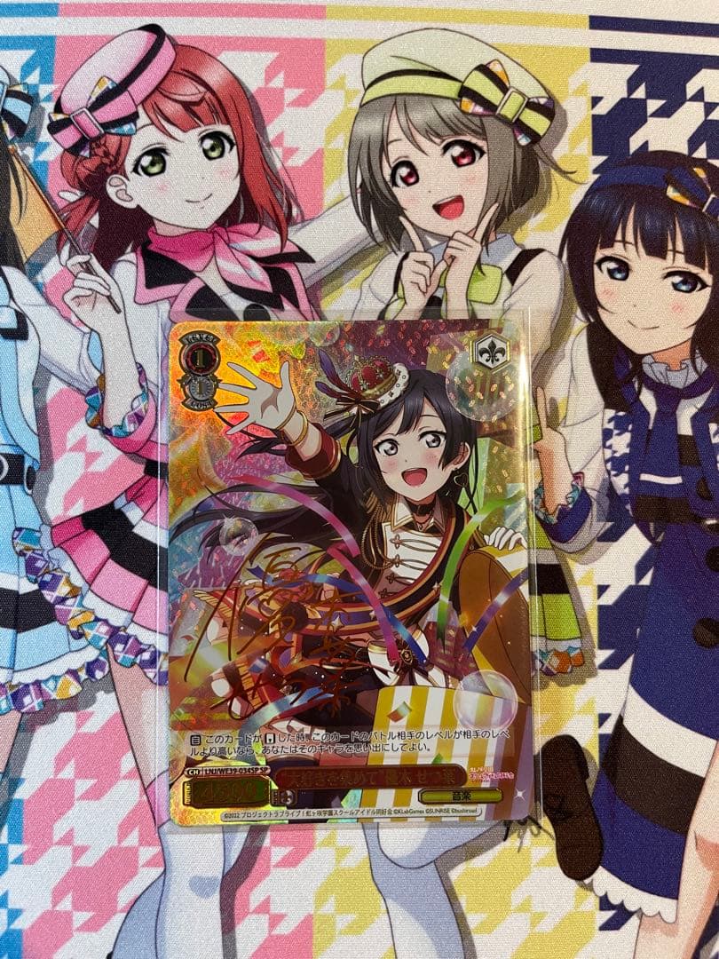 ヴァイスシュヴァルツ 優木せつ菜 SP