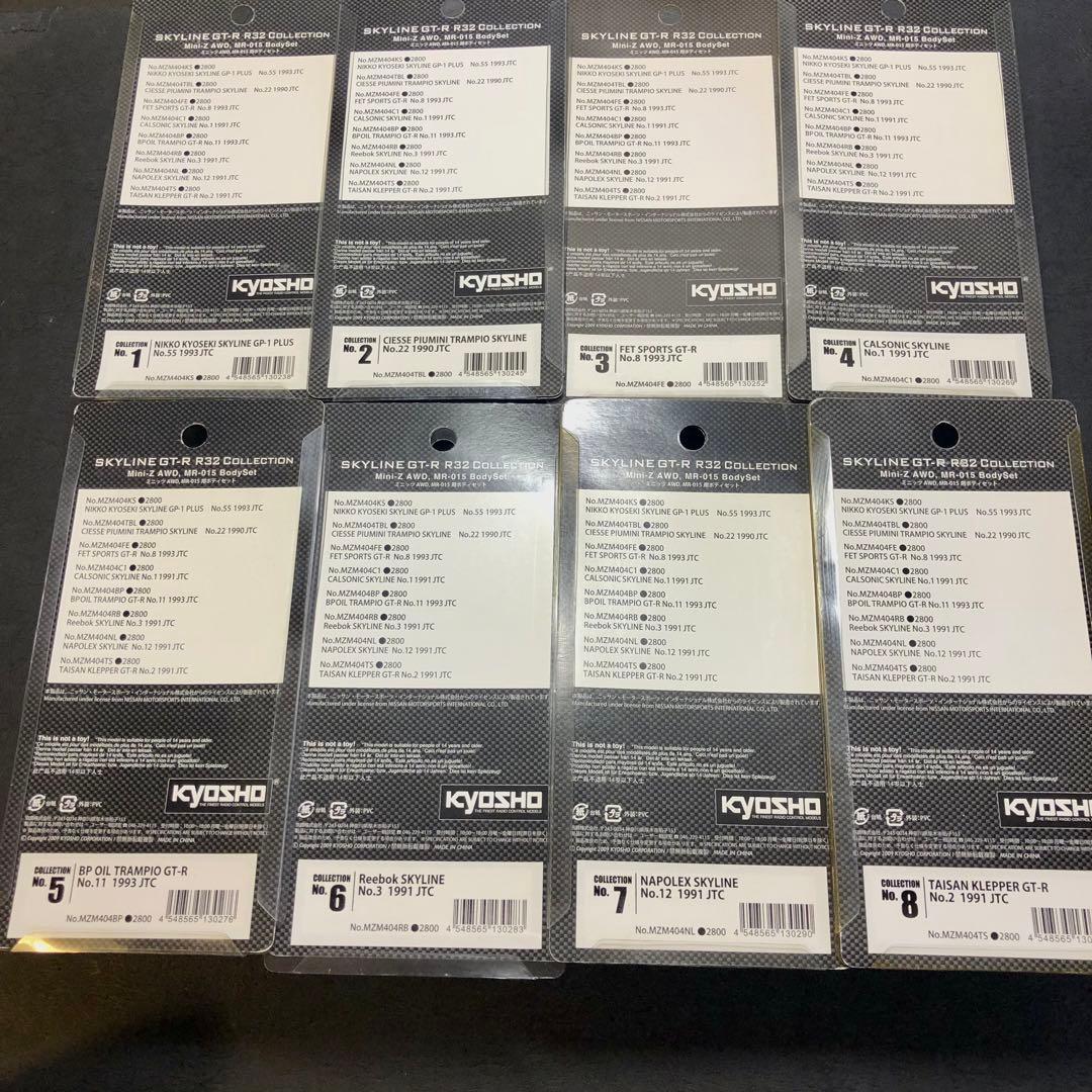 京商 ミニッツレーサー スカイライン GT-R R-32 コレクション セット